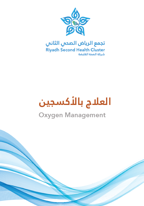 HEM3.22.0001386 Oxygen Management.pdf